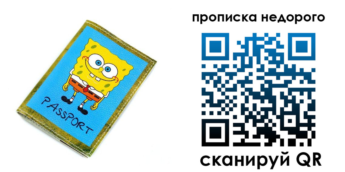 прописка в квартире в Верхней Салде