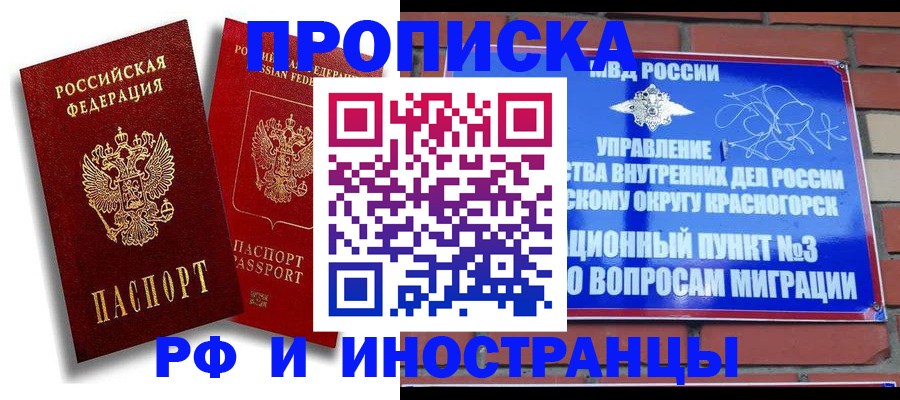 временная регистрация купить в Верхней Салде