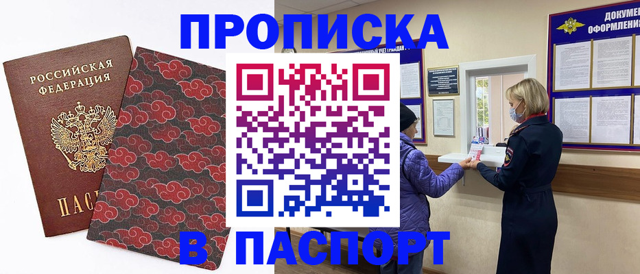регистрация в Верхней Салде