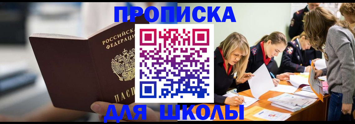 где прописаться в Верхней Салде