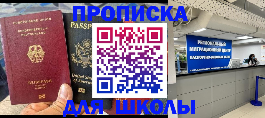 прописка для кредита в Верхней Салде