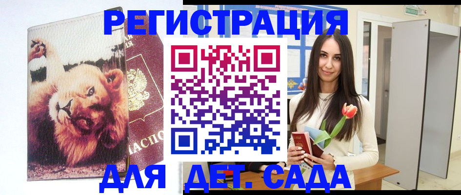временная регистрация законно в Верхней Салде