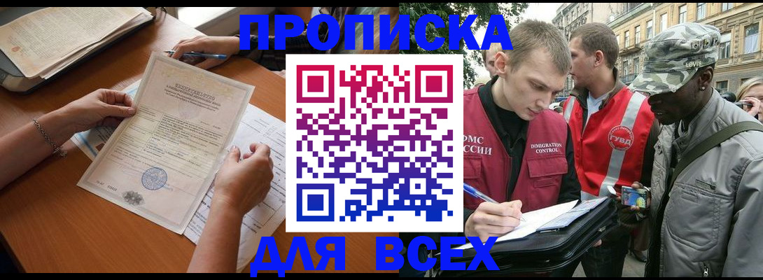 временная регистрация надежно в Верхней Салде
