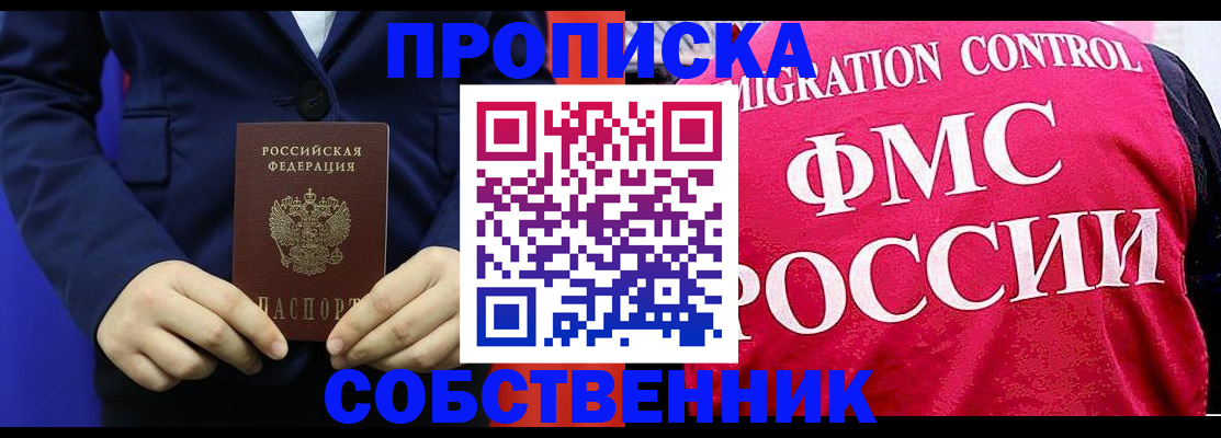 прописка в Верхней Салде