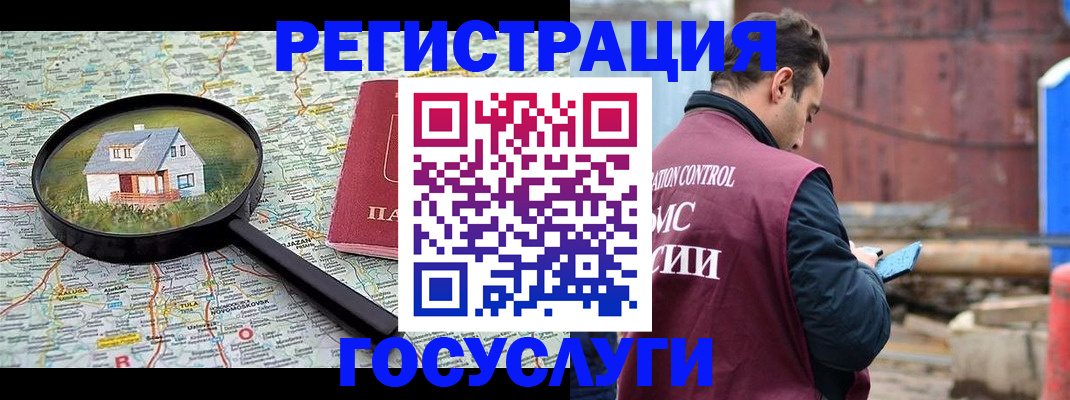 временная регистрация купить в Верхней Салде