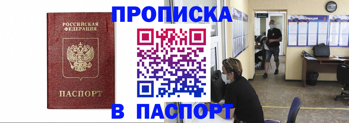 прописка ребенка в Верхней Салде