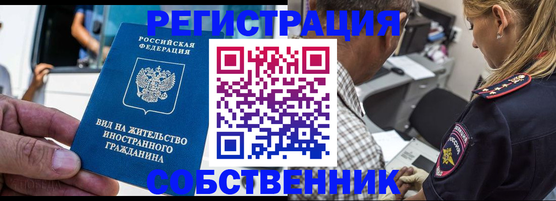 временная регистрация поиск в Верхней Салде